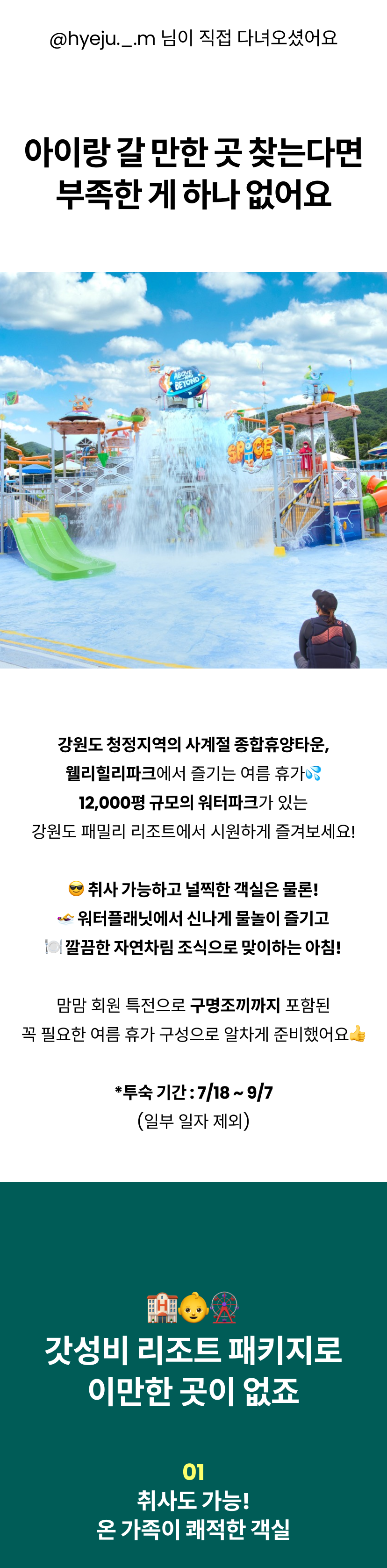 웰리힐리 2.png